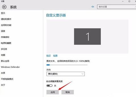Win10怎么设置屏幕旋转 Win10屏幕旋转功能设置使用教程