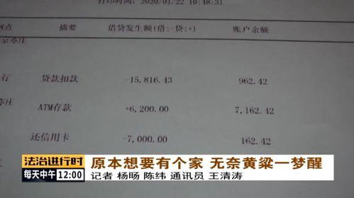 女子和 国家干部 坠入爱河,被骗110万