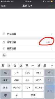微信朋友圈评论如何别人看不到 