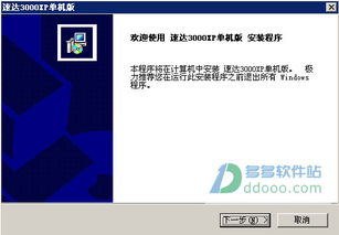 win10可以安装速达3000xp