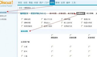 论坛版块怎么设置私密?