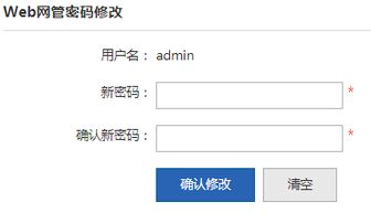 锐捷网络关于出口网关设备部分型号11.x版本存在命令执行漏洞的通告 