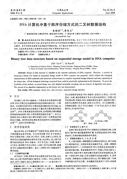 小语种论文查重方法详解，学术诚信从此产生