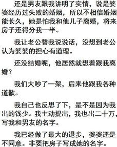 婆婆不同意房产证写我名字,我同意了,他们全家都后悔 