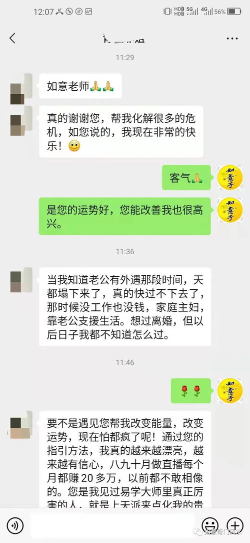 奇门扭转乾坤