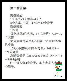 一道3年级数学题，如果你答错了，说明你的智商低于100?