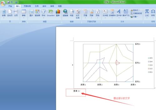 怎么将Word中脚注的序号的方括号变为圆圈 