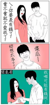 蛇精病漫画 自拍 ,扎心了老铁