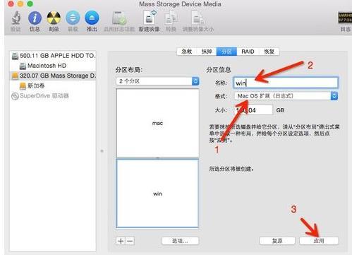 苹果mac如何分硬盘给win10