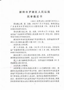 法院或者公安查封公司股权是在哪个机构办？