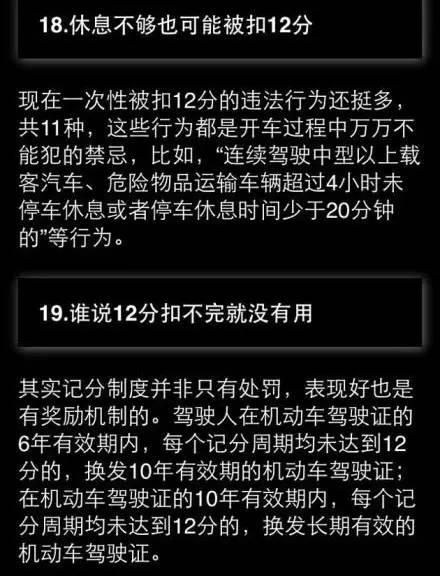 百姓说交通 这些交规冷知识,你都知道吗