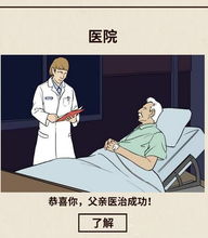 爸爸活下去 怎么自动购买原材料