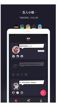 呱唧交友app下载 呱唧交友app手机版 v1.0.0 友情安卓软件站 