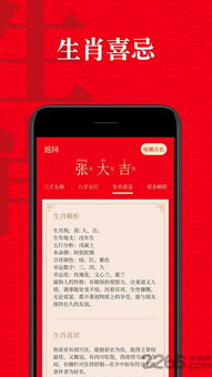 起名有福app下载 起名有福手机版下载v1.0.0 安卓版 2265安卓网 
