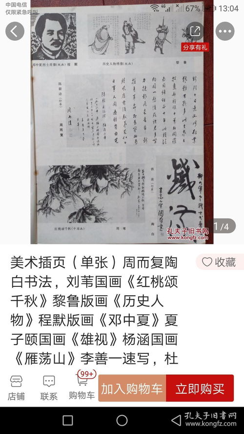 陶白