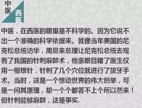 为什么说中医让病人糊涂地活着，西医叫你明白死，这比喻好吗