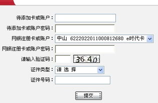 一张工行卡可以绑定2个不同证券公司的资金账户吗