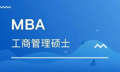 MBA等7大管理类专业发展前景分析,怎样选择有好出路