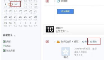 qq生日提醒怎么取消，qq如何取消生日提醒功能