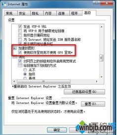 win10显示ie10已安装在此系统上