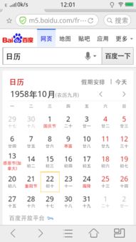 我是1958年农历9月初10出生的,是什么星座 