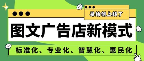 图文广告加盟品牌排行榜食品加盟店大全排行榜 目前投资加盟什么店比较好 