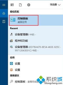 win10系统中设置搜索不到如何解决办法