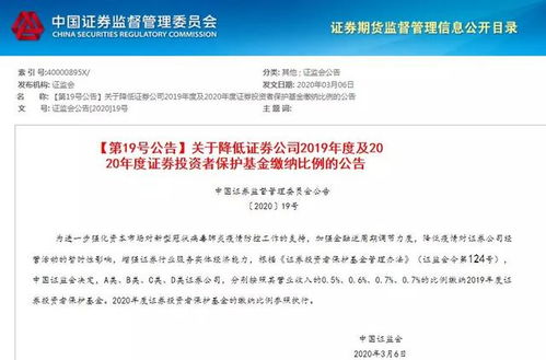 证券公司对股民收不收年费性质的费用