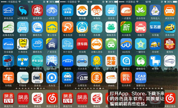 洗车app哪个好(洗车提醒app)