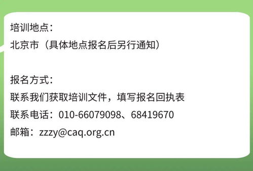 线下培训 北京站线下课程正在报名中 