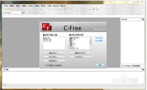 cfree5汉化版 5.0