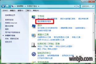 win10自定义屏幕设置方法