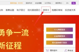 网上申请的光大银行信用卡怎么激活 