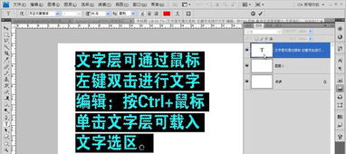 photoshop 中的文字图层如何打开 