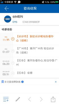 为什么一般不建议发ems(为什么ems不让寄电子产品)