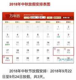 号外 双11全国有假 不过2018年放假时间表让您心生悲叹 