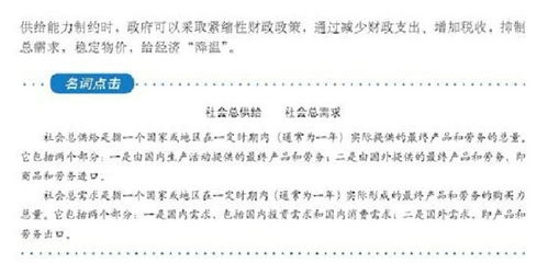 西方经济学中为什么财政政策 减少所得税 会使投资减少