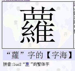 草字头下面一个很是什么字 图片欣赏中心 急不急图文 Jpjww Com