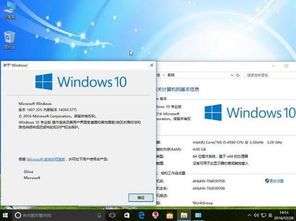 win10企业版如何转为家庭版