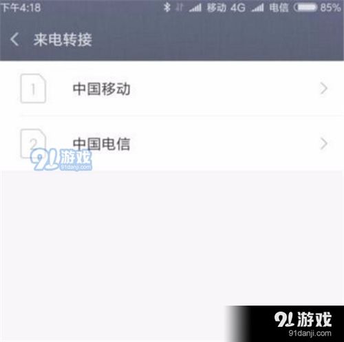 小米mix2s怎么设置来电转接 小米mix2s来电转接设置方式介绍 