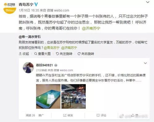 今天全世界都在找一个叫 张伟 的小伙儿 你若认识请提供线索...... 