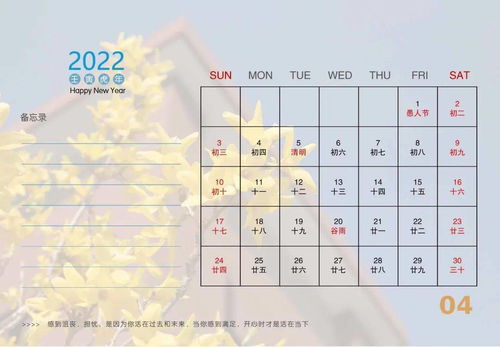 为什么2022年日历没有春节(为什么日历不显示春节)