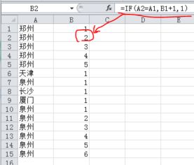 表格第一列显示相同的3个名称,如何在第二例对应的后面显示123 