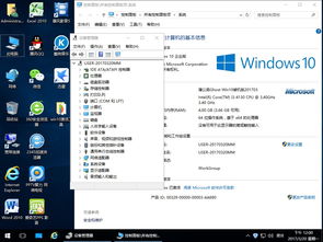 win10不使用ghost安装