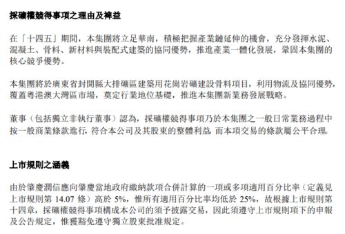 面积是4.3平方千米的采矿权价款一般为多少30万吨的煤矿