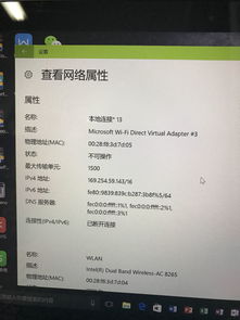 win10不显示本地连接图标