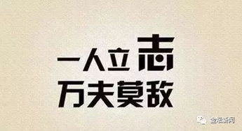 中考励志墙作文标题,中考励志文案短句4个字？