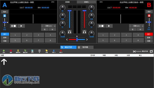 Mixer中文破解版 Mixer混音台2017下载 6.4.2 最新版 新云软件园 
