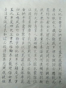 练字 瘦金体 软笔 硬笔