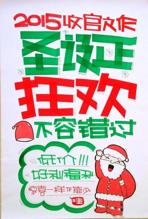 圣诞节pop海报手绘